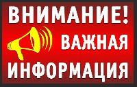 О переходе администрацией Бутурлиновского городского поселения на новый официальный сайт в сети "Интернет"